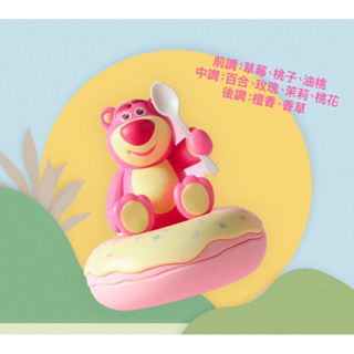 Miniso代購名創優品toy story草莓熊車用香氛擺飾玩具總動員