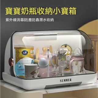 【臺灣出貨】奶瓶餐具收納箱 多功能便攜加厚紫外線消毒殺菌奶瓶收納盒 茶具碗筷防蟲防塵 大容量瀝水籃 奶瓶置物箱嬰兒餐具箱
