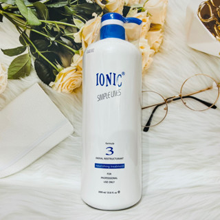 艾爾妮可 IONIC 公司貨 一點靈 配方3 護髮素 護髮 護髮乳 1000ml