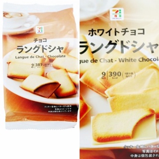 日本 7-11 711 白巧克力薄餅 巧克力 奶油夾心餅乾 7PREMIUM 白巧克力奶油餅乾 貓舌餅 平價白色戀人