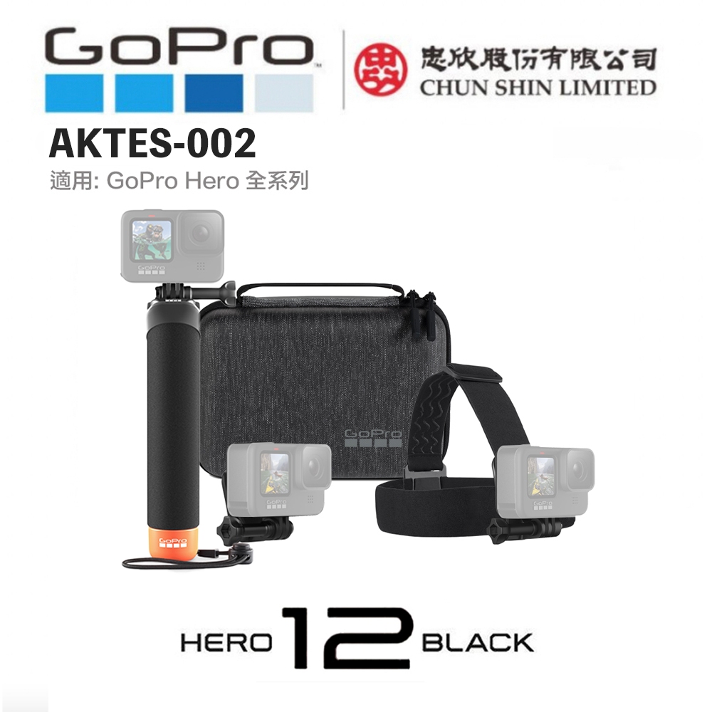 虹華數位 ㊣ 現貨 原廠配件 GoPro Hero 9 11 12 探險套件組 漂浮握把 收納包 AKTES-002