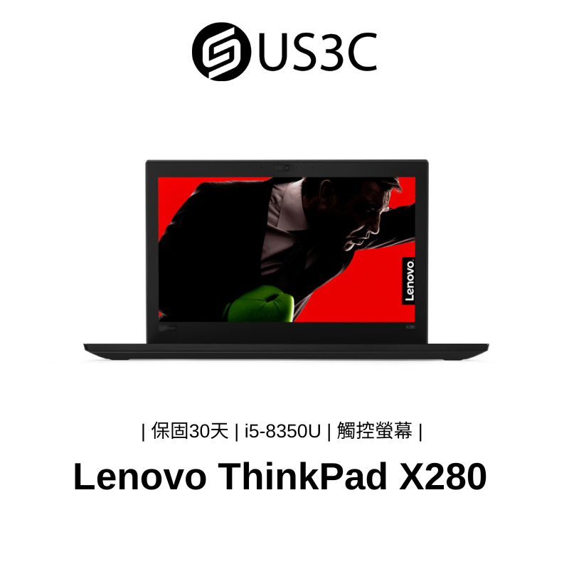 ThinkPad X280 16GB的價格推薦- 2023年12月| 比價比個夠BigGo