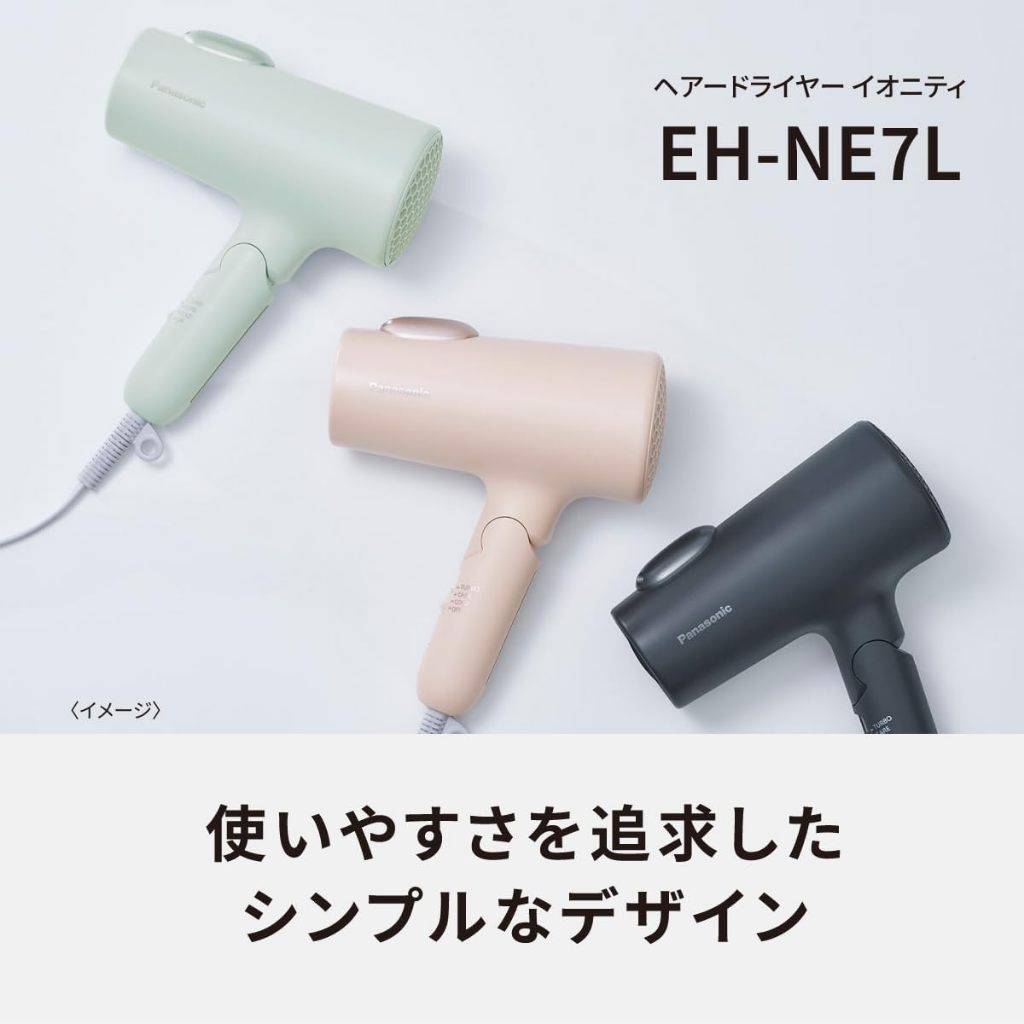 預購 日本 2023新款 國際牌 EH-NE7L 負離子 吹風機 低溫護髮 大風量 速乾 溫風 Panasonic