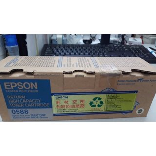 庫存出清EPSON S050588 原廠高容量黑色碳粉匣 M2410D / M2410DN / MX21DNF