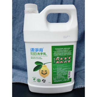 現貨 附發票 清淨海 環保 洗手乳 洗手慕斯 4000ml 4000g 加侖瓶裝 洗手乳 超取最多1瓶