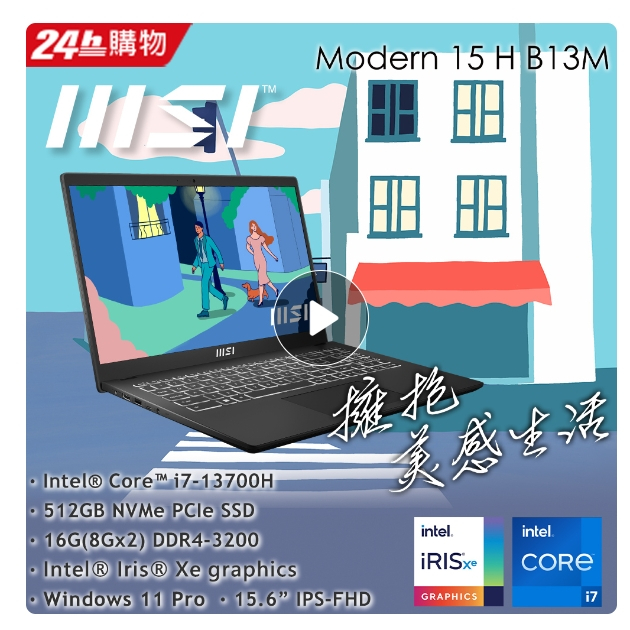 MSI微星 Modern 15 H B13M-002TW (i7-13700H/16G/512G SSD/W11P/F