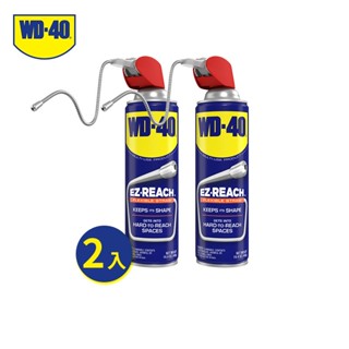 WD-40 EZ-REACH 可彎曲噴嘴 450ml 團購2入組