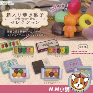 【M.M小舖】『現貨』 J.DREAM 轉蛋 扭蛋 盒裝燒菓子模型 禮盒 點心 蛋糕 模型 送禮 全5款