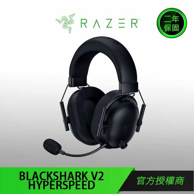 【RAZER 雷蛇】BLACKSHARK V2 Pro [2023]  黑鯊 V2 Pro [2023] 藍牙無線耳麥