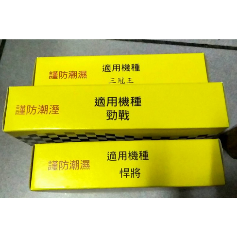 HC 煞車皮 鼓煞 鼓式 股煞 勁戰 GTR 悍將 三冠王 豪邁 迅光 RS CUXI 勁豪 野狼 金旺 雷霆 來另