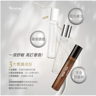 現貨ruyiya 指緣油滾珠瓶 現貨 玫瑰天竺葵 黑茶 英國橡樹與榛果 保濕 精華指緣 死皮 甘皮