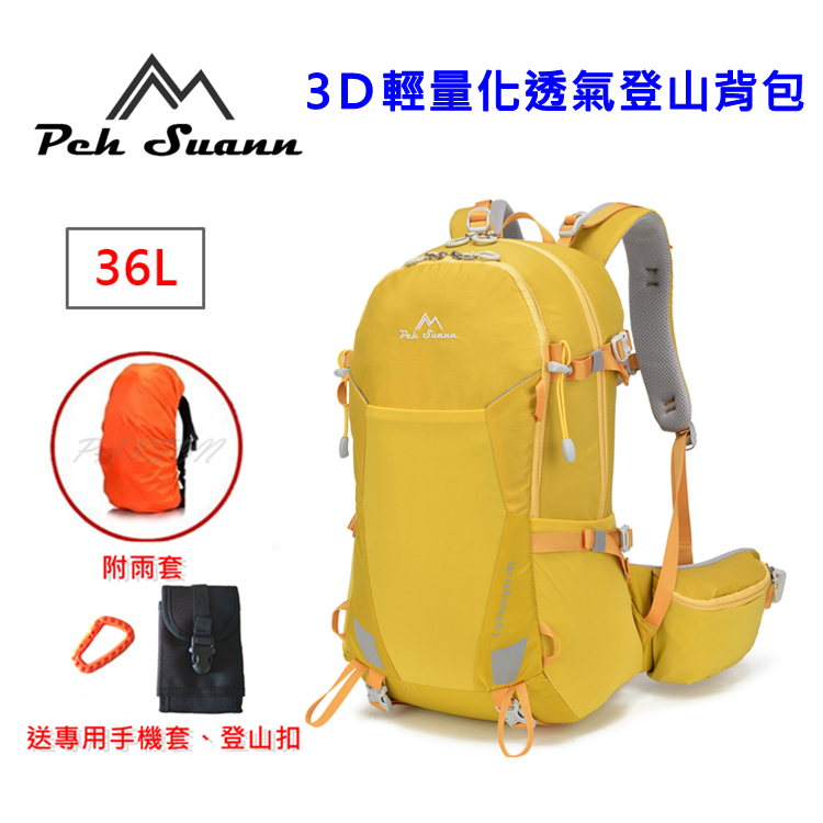 ◤包包工廠◢  Peh Suann 36L 輕量化 3D網架 登山背包 水袋背包 後背包 登山包 #6033