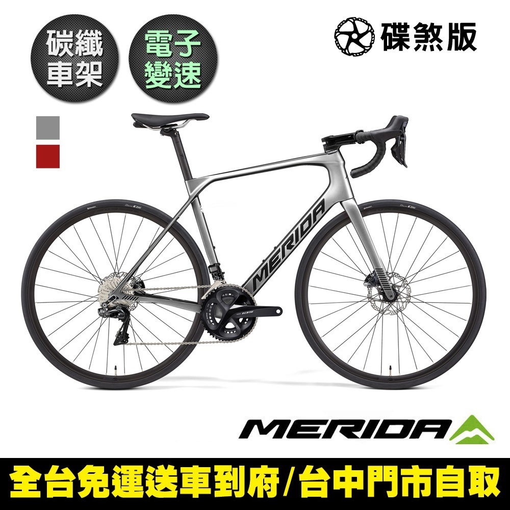 《MERIDA》"105電變" 斯特拉SCULTURA ENDURANCE 6000 美利達碳纖維公路車