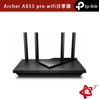 TP-Link Archer AX55 pro AX3000 wifi6 雙頻 wifi分享器 2.5G 無線網路路由器