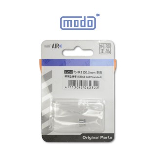 【modo摩多製造所】modo AIR R系噴筆原廠專用零配件(R5專用+R系通用)｜官方賣場