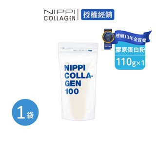 領卷再折【日本NIPPI 官方現貨】日本製100%膠原蛋白粉 低分子 無味 易吸收 溶解迅速 -1袋包(110公克