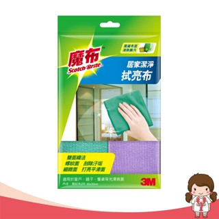 【蝦妹代購】3M 魔布居家潔淨拭亮布 (2片裝) 玻璃清潔 清潔抹布 25*28CM 窗戶/鏡面/餐桌超好用