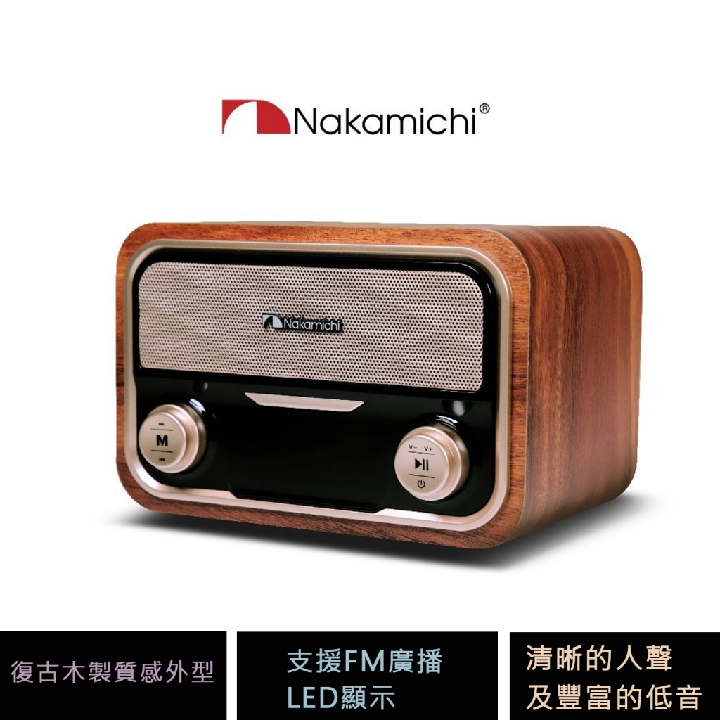 Nakamichi Soundbox Lite 復古木製藍牙喇叭 公司貨 限時促銷