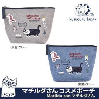 化妝包 【Kusuguru Japan】 手拿包日本眼鏡貓Matilda 打孔針織化妝包 收納包零錢包