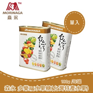 森永-多樂福水果糖 台灣特產水果⚠超商取貨上限為25罐，欲購買25罐以上請分單訂購⚠