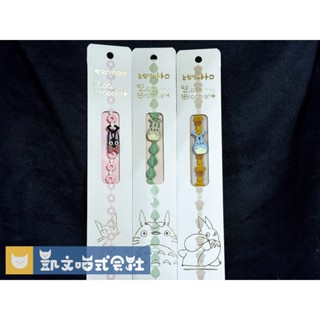 現貨【吉卜力】刺繡手環、手鍊 龍貓豆豆龍、魔女宅急便黑貓吉吉 蕾絲編織 宮崎駿Studio Ghibli 正版週邊代購
