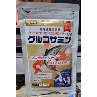 現貨！日本 Seedcoms 高純度葡萄糖胺 MSM 軟骨素 北海道鮭魚 膠原蛋白 蛋白聚醣 關節 90粒 270粒