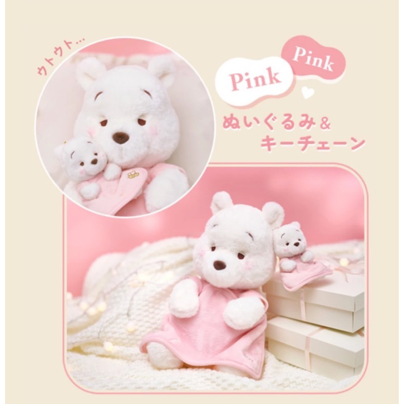 Japan日本代購🇯🇵 迪士尼新品💓粉紅色毯子/白色維尼/吊飾掛飾/娃娃/小熊維尼🩷