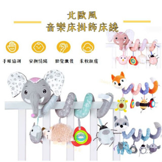 𝗤.𝗕𝗮𝗯𝘆 ⚡臺灣現貨 24H快速出貨⚡ 2023新款SOZZY 嬰兒床床繞 寶寶嬰兒床繞 嬰兒推車玩具 安撫玩偶
