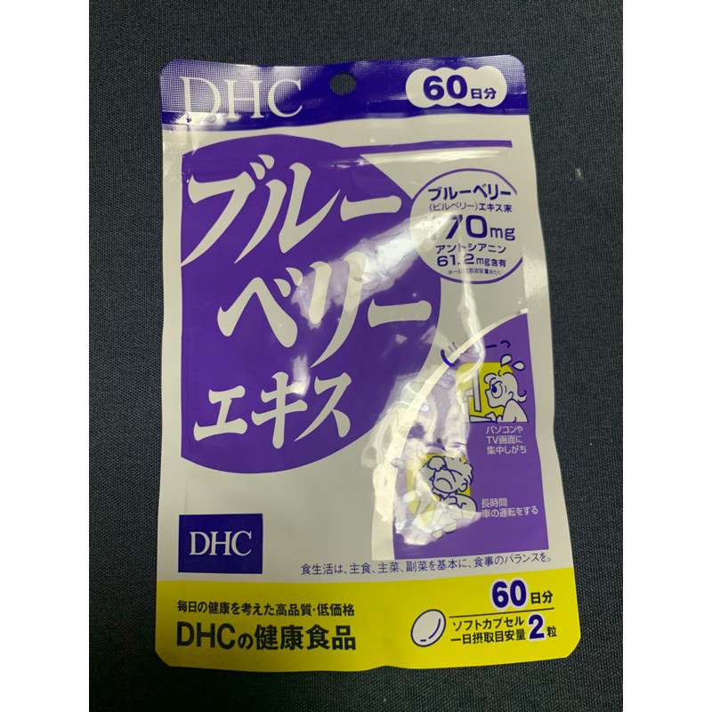 日本 DHC 藍莓精華60日