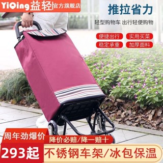 【文森居傢】拉桿 拉桿推車 推車 購物車 摺疊購物車 買菜車 手拉車摺疊 折疊手拉車 行李推車 購物推車 簡易推車拉桿包