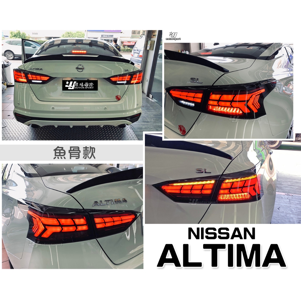 小傑車燈-全新 Nissan ALTIMA 2021 20 21 年 啟動動態 魚骨 LED 跑馬 流水 尾燈 後燈