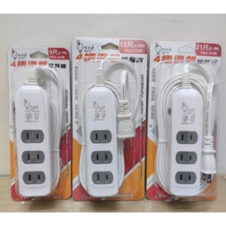 【五十年老店】電精靈新安規過載延長線3+1插 電源延長線4插座 過載保護 環保耐熱 雙重絕緣 9尺/15尺/21尺