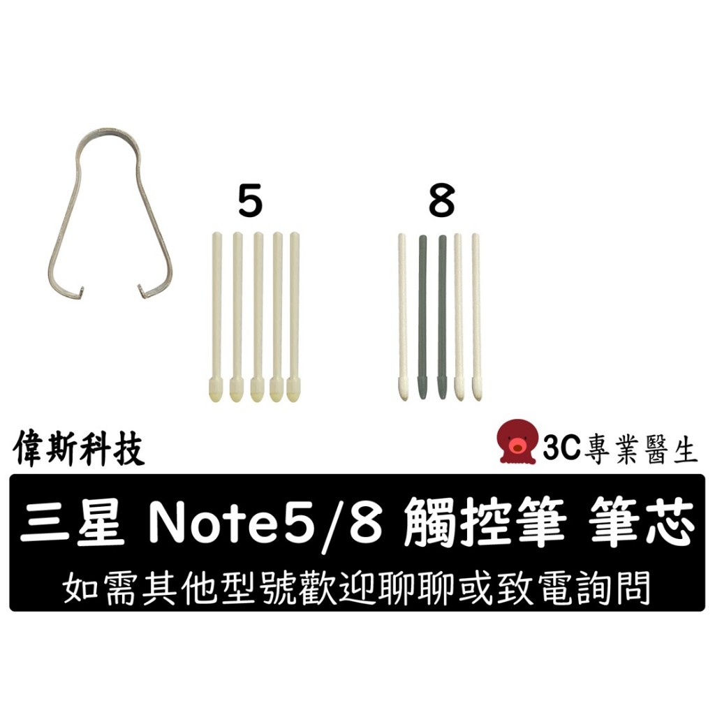 spen筆芯 三星筆芯 金屬筆芯 Note5 Note7 8 9 觸控筆芯 更換