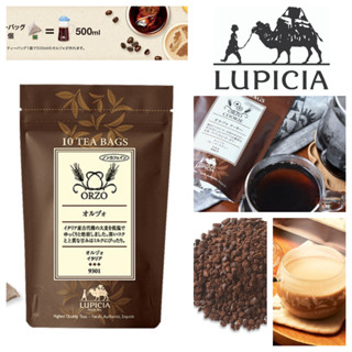 😻三花喵【預購到5/6，5月底出貨】LUPICIA(綠碧) ORZO 義大利麥茶/麥茶咖啡/麥茶烤茶，無咖啡因