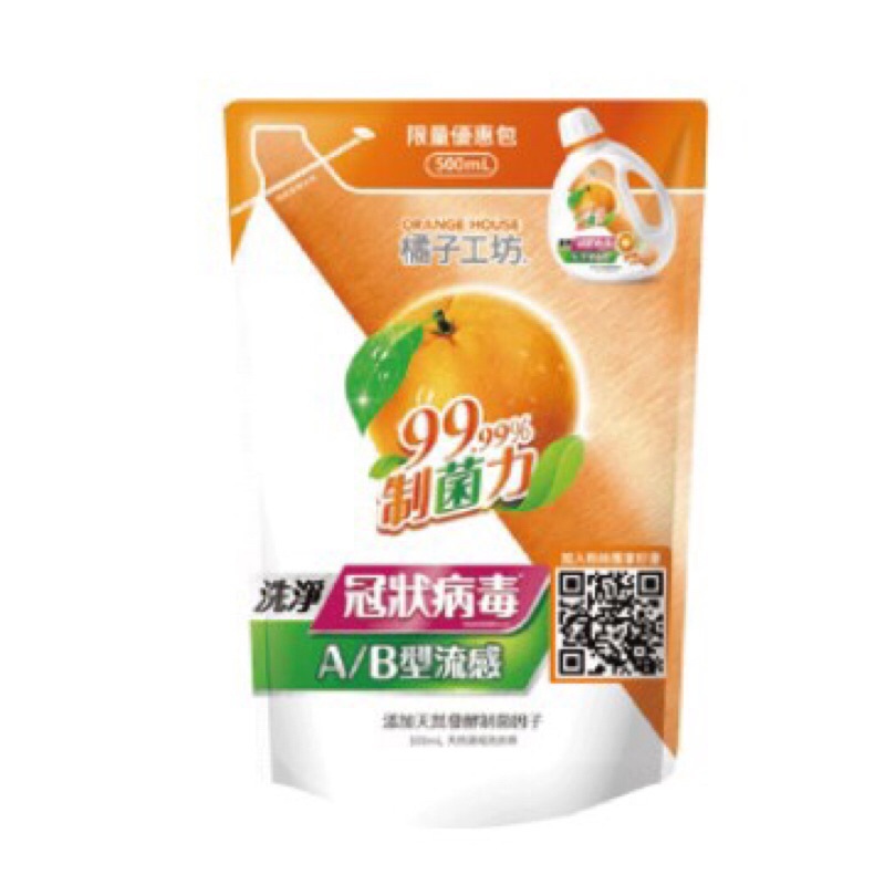 🔥現貨（可開收據）🔥🍊橘子工坊🍊洗衣精補充包450ml