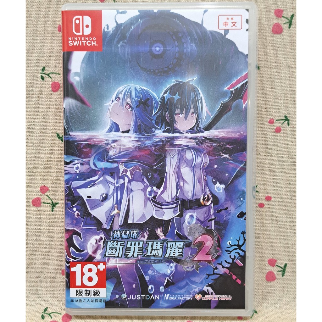 【阿杰收藏】神獄塔 斷罪瑪麗2  中文版【NS二手】Switch 中古 遊戲