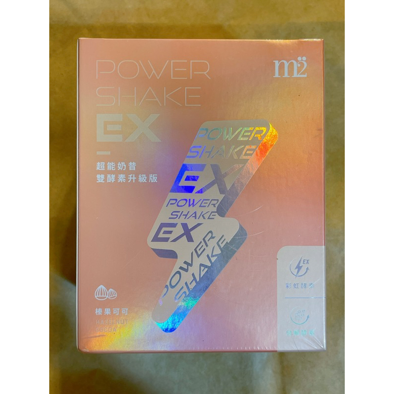 【m2 美度】PowerShake EX 超能奶昔升級版-榛果可可(8入/盒)