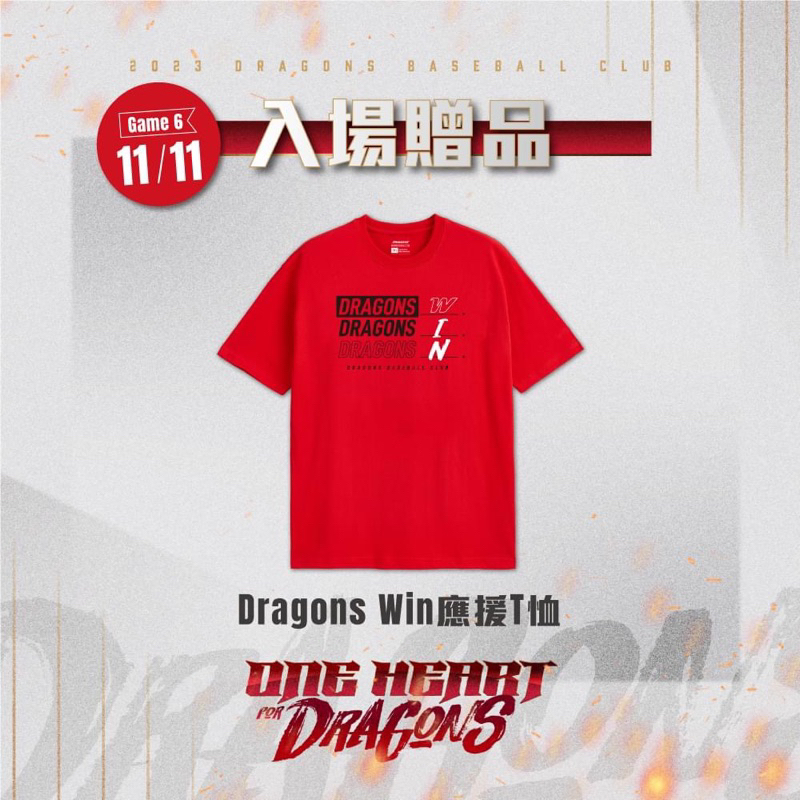 味全龍台灣大賽dragons win應援T 2XL
