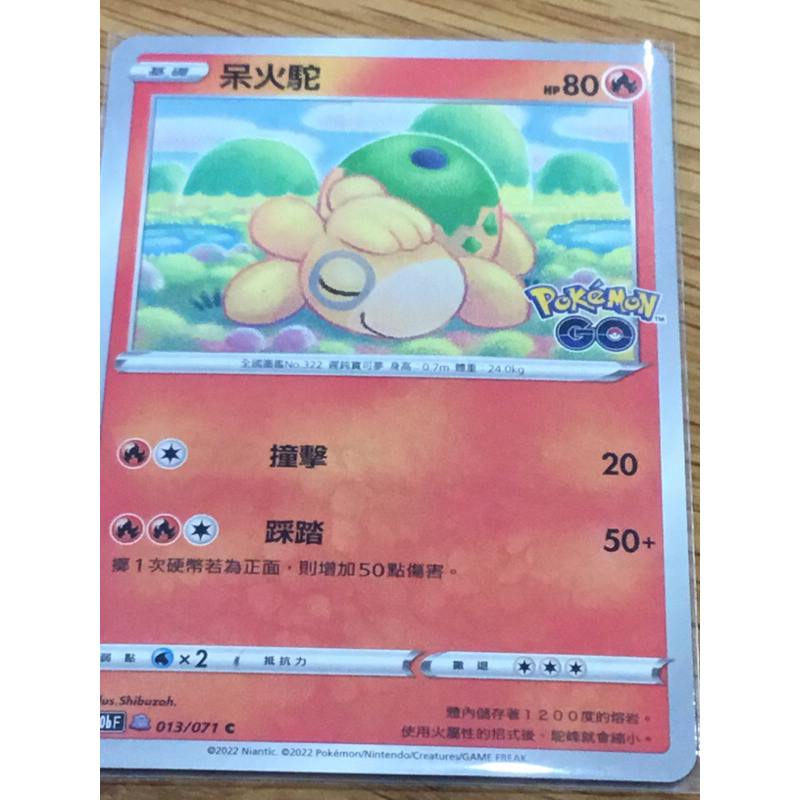 寶可夢 PTCG 百變怪 S10b 053/071 R Pokémon GO