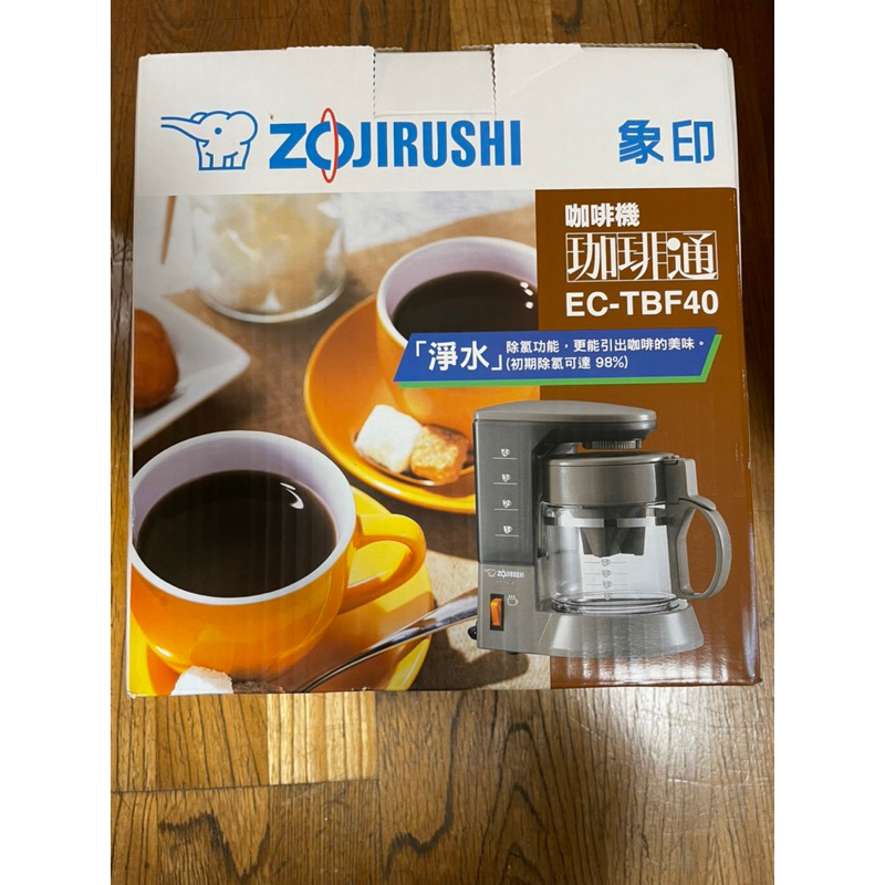 象印 咖啡通  咖啡機 EC-TBF40