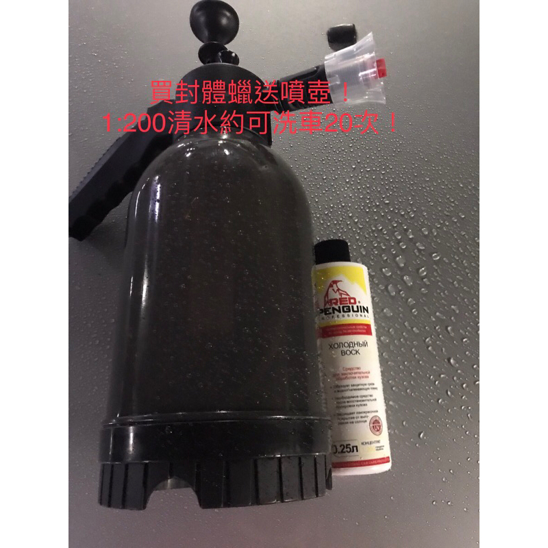 XADO化工高濃縮（1:200）液蠟鍍膜密封劑（水鍍膜、封體、水蠟），送2升噴壺