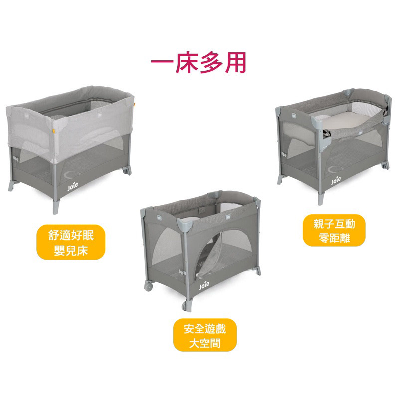 奇哥 - Joie - Kubbie 多用途嬰兒床 (附防護罩) R3B698