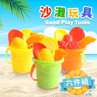 沙灘玩具 6件組 /一桶入 6855 玩沙工具 挖沙玩具 玩沙組 挖沙組 玩沙玩具 沙坑玩具 玩沙 海灘玩具 戶外玩具