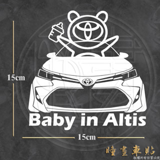 防水車貼 進口材質 baby in altis 11.5代 baby in toyota各車系歡迎詢問