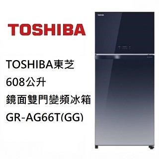 GR-AG66T(GG)【TOSHIBA 東芝】608公升 玻璃藍 無邊框雙門冰箱