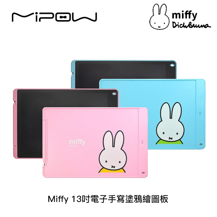 【94號鋪】Miffy X MIPOW Miffy 13吋電子手寫塗鴉繪圖板 米菲兔