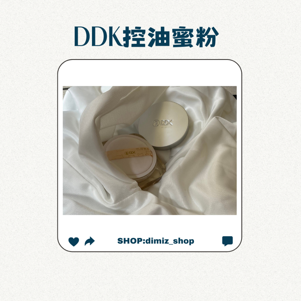 韓國品牌-DDK控油蜜粉