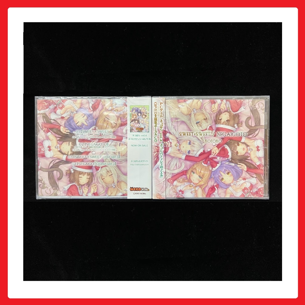 ✨ NEKOPARA Vol.4 貓娘與糕點師的聖誕 主題歌單曲 CD / Vocal.KOTOKO 巧克力 香草 1