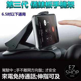 HUD 汽車 儀錶板 導航 支架 車架 汽車手機架 汽車手機支架 手機架 儀表板手機架 車用手機架 出風口手機架
