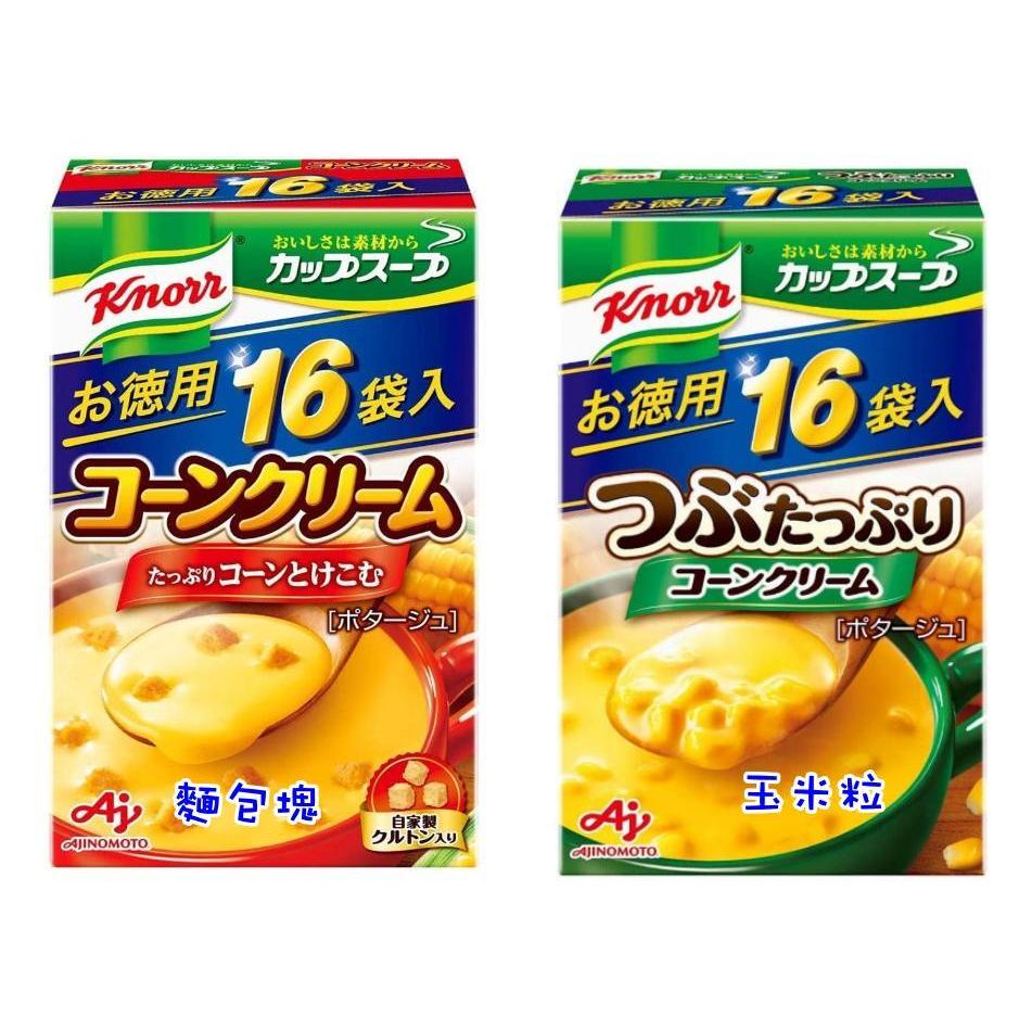 《現貨》小紅豆日貨 Knorr 康寶 玉米奶油濃湯 單包